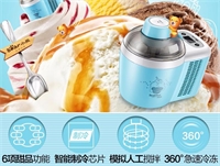冰淇淋機(jī)