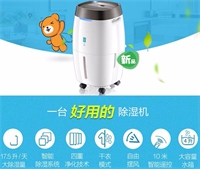 除濕機(jī)