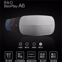 丹麥B＆O BeoPlay A6 無(wú)線藍(lán)牙音箱 安卓/蘋果Airplay 音響 國(guó)行