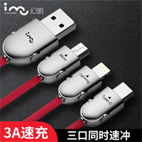 幻響（i-mu）蘋果/Type-c/安卓鋅合金數(shù)據(jù)線三合一