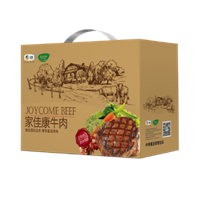 中糧家佳康進口牛排禮盒C款
