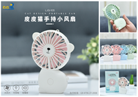 皮皮貓手持充電風扇