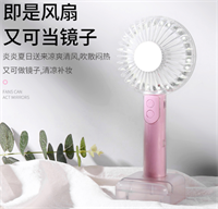 ZCD簡(jiǎn)愛三代手持風(fēng)扇