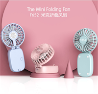 米克折疊風(fēng)扇