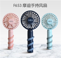 摩迪手持風(fēng)扇