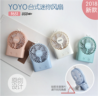 YOYO鋰電風(fēng)扇