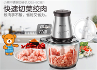 切碎機(jī) QSJ-B03E1