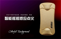 薩博爾充電打火機  LS-133-1（雙面?zhèn)b）