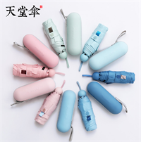 天堂傘 53059E時(shí)尚先鋒