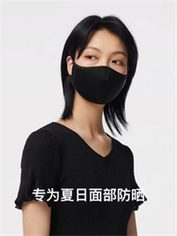 2020年空間系列防曬口罩