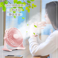 桌面迷你小風(fēng)扇