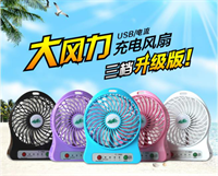 便攜式鋰電池風(fēng)扇