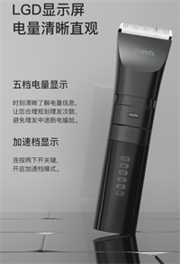 理發器——RE-6110