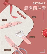 樂(lè)仕廚房工具四件套