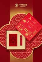 《頌福輝煌》禮盒（頌福彩+會(huì)議筆）