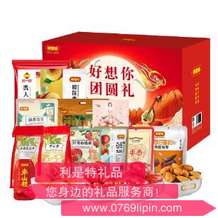 好想你團(tuán)圓禮.png