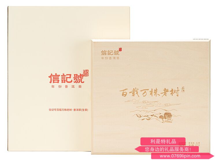 八馬信記號(hào)百載萬株老樹·普洱茶(生茶)2021-單餅.png
