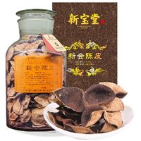 新寶堂十年陳皮-蘊(yùn)香瓶