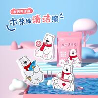 熊小呆魔術(shù)清潔擦（3個裝） SL0022