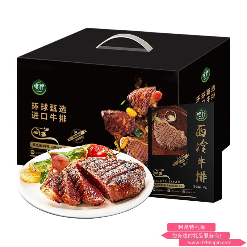 唯粹甄選進(jìn)口原切牛排禮盒 B型.png