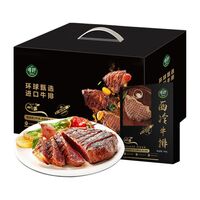 唯粹甄選進(jìn)口原切牛排禮盒 F型