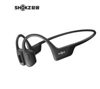韶音（SHOKZ） OpenRun Pro骨傳導(dǎo)耳機(jī)S810