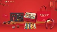 五福臨門尊貴禮： SKG&勿一聯(lián)名款C-1