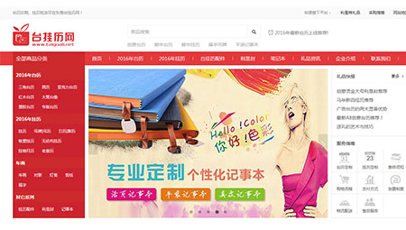 臺掛歷網(wǎng)首頁