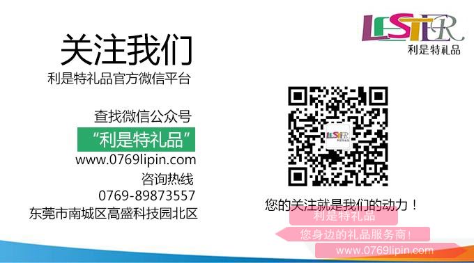 關(guān)注利是特