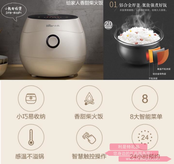 電飯煲DFB-B30P1.jpg