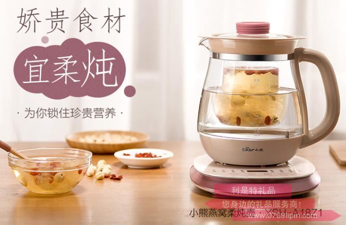 養(yǎng)生壺YSH-A18Z1（燉盅款）.jpg