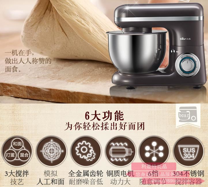 廚師機SJJ-A06V1.jpg
