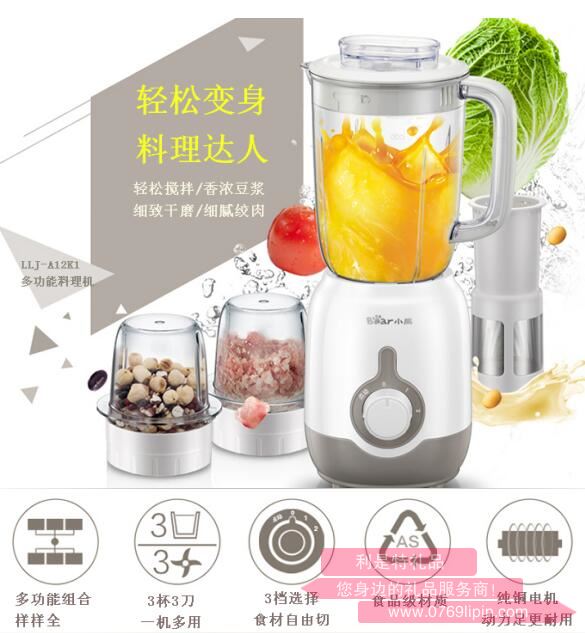 料理機(jī)LLJ-B12K1.jpg
