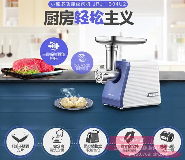 絞肉機(jī)JRJ-B04U2.jpg