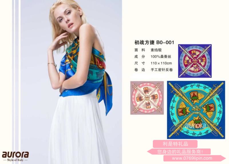 aurora絲巾 初戰(zhàn)方截 B0-001.jpg