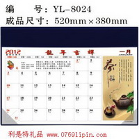 大班臺(tái)歷