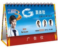 7張臺(tái)歷