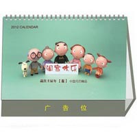 廣告臺歷-合家歡樂