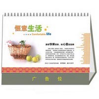 13張廣告臺歷-愜意生活