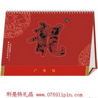 7張臺歷-瑞龍