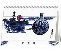 13張廣告臺歷-青花瓷