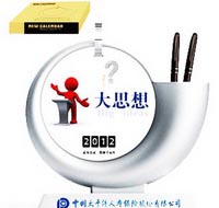 時尚筆筒臺歷-大思想