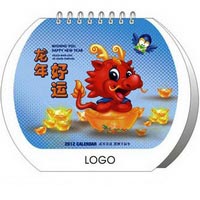13張臺歷-龍年好運