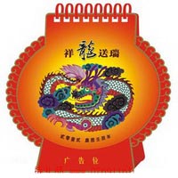 燈籠臺歷-祥龍送瑞