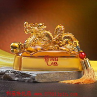 琉璃-龍運(yùn)吉祥